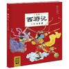 西游记 三打白骨精 儿童版 商品缩略图0