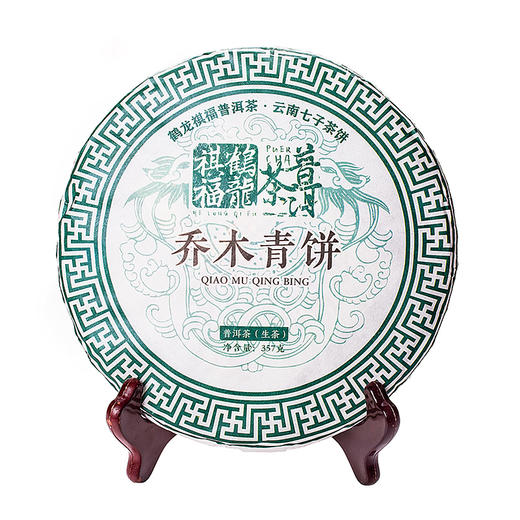 生普丨鹤龍祺福 2018年 乔木青饼 357克/饼 商品图0