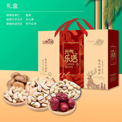 U品元气乐活礼盒1555g 商品图1