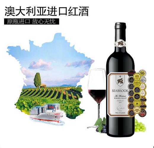 【西布鲁克酒庄董事长西拉干红葡萄酒】原瓶进口，放心无忧，尊贵品质 商品图0