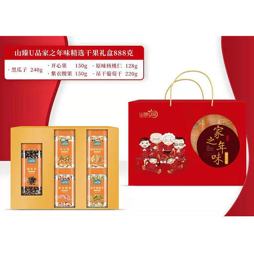 U品家之年味干果组合888g 商品图1