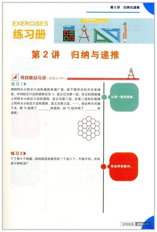 学而思秘籍 小学数学思维培养练习 11级练习 适用于6年级 小学奥数数学培优教材辅导书练习册 小学六年级学而思教材 课外拓展训练 商品图2