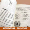 【9.9元包邮】人生总会有办法 思路决定出路成功励志人生哲学书籍 商品缩略图2