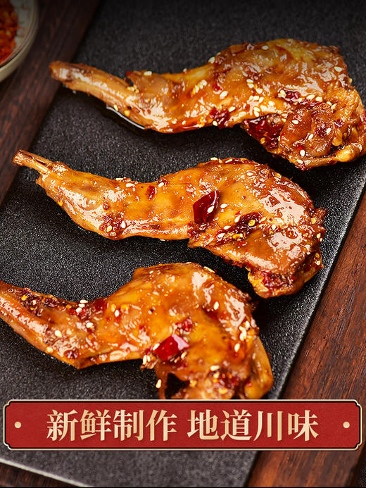 双流老妈大兔腿 商品图6