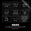 狼族优选丨腾龙28-200mm F/2.8-5.6微单 E卡口A071 全画幅 大变焦镜头 全新行货 商品缩略图6