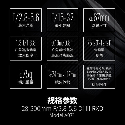 狼族优选丨腾龙28-200mm F/2.8-5.6微单 E卡口A071 全画幅 大变焦镜头 全新行货 商品图6