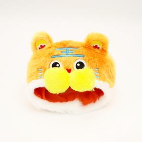 HM 新春限定萌虎帽子