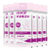 洁芙柔手消毒消毒湿巾1包 商品缩略图0