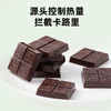 【过瘾解馋不囤肉】BII益生菌巧克力每日黑巧纯可可脂黑巧克力低糖高纤健身网红零食 商品缩略图2