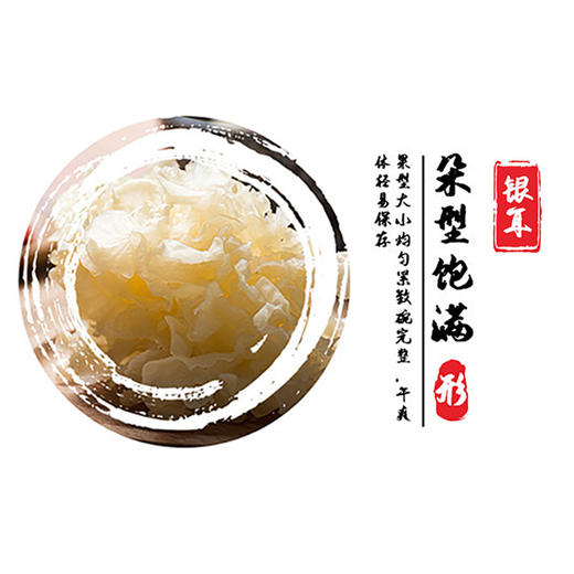 【黔味风行】贵州盛宴干货礼盒（内含灵芝250g;香菇500g;木耳250g;卤汤包一袋） 商品图5