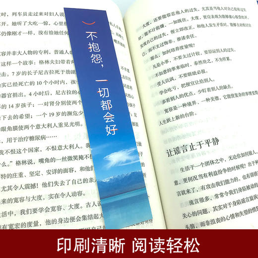 【9.9元包邮】不抱怨一切都会好 连山著 不抱怨的人运气都不会太差 把握人生分寸自我实现的强大智慧 商品图1