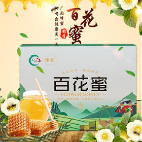博念牌百花蜜10g*10袋(便携装）/盒
