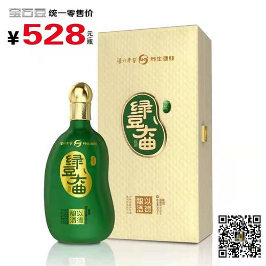 宝石豆 商品图0