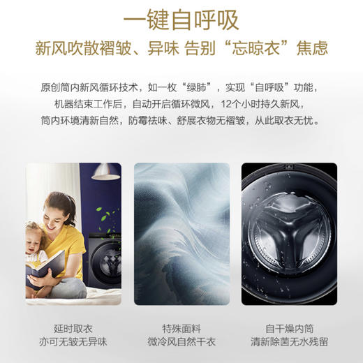 卡萨帝（Casarte）洗衣机C1 HDN12L6LU1 商品图11