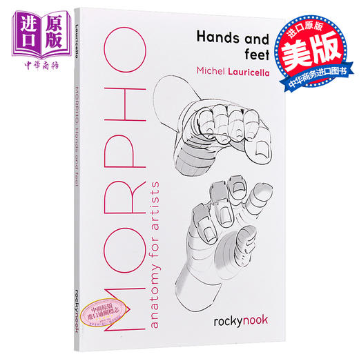 【中商原版】【Morpho系列】手和脚 进口艺术 Morpho: Hands and Feet 人体结构绘画技巧素描美术技法指南 商品图0