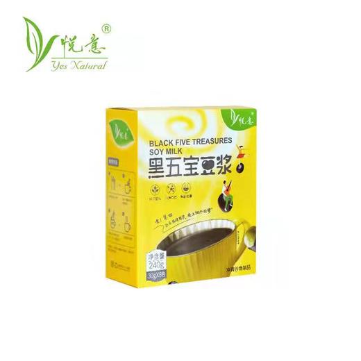 【产地直发】悦意—黑五宝豆浆B240g*2 商品图3