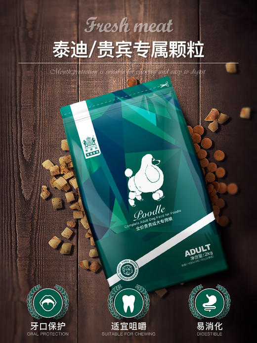 【无谷冻干双拼粮】【成犬&幼犬】2kg 商品图3