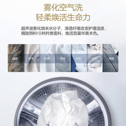 卡萨帝（Casarte）洗衣机C1 HDN10L6LU1 商品图4