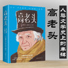 【9.9元包邮】高老头 巴尔扎克人间喜剧小初高中学生课外推荐阅读经典世界名著 商品缩略图0
