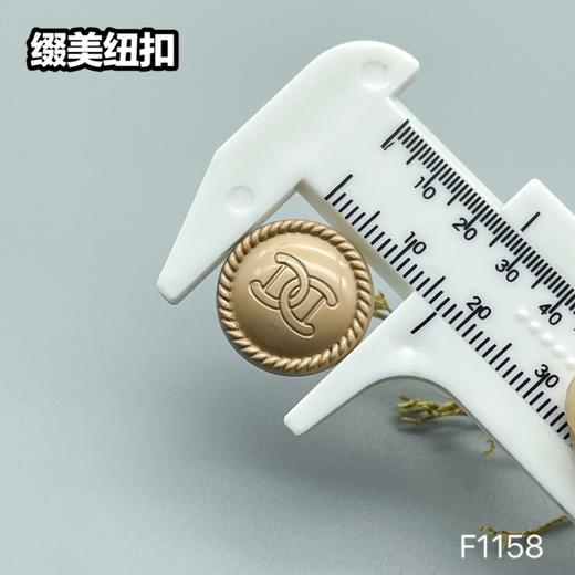 F1158 商品图7