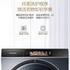 卡萨帝（Casarte）洗衣机C1 HDN12L6LU1 商品缩略图9