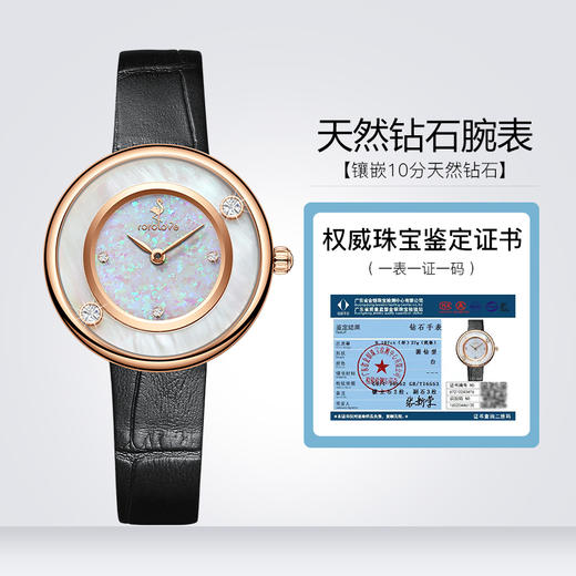 【ROROLOVE】邂逅Enchanted系列  天然钻石腕表 10分天然钻石简约气质手表女正品女表腕表 （3钻刻度2钻转动） 商品图9