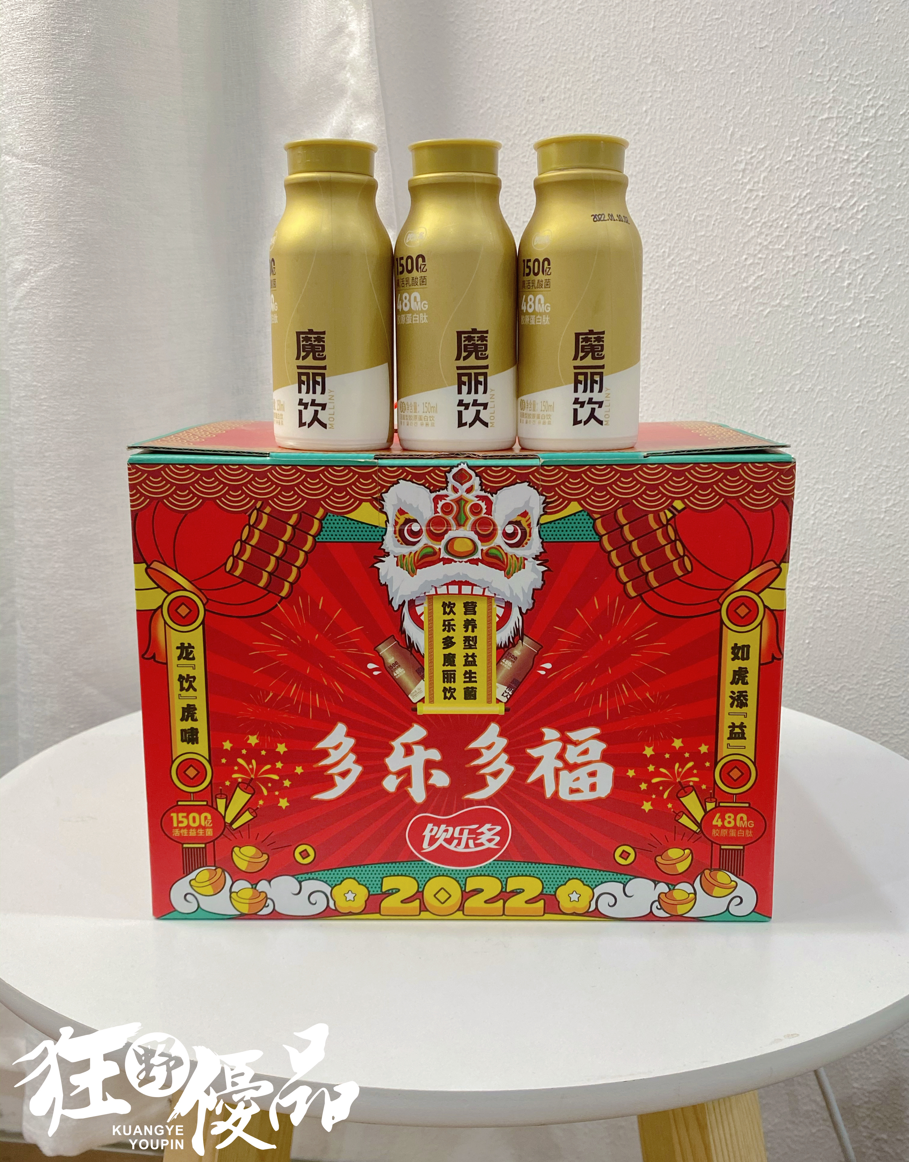 c35【唤醒肠道自护力,1500亿硬核活菌的高能补给】饮乐多魔丽饮礼盒装