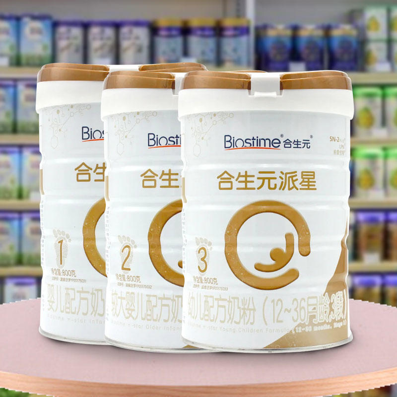 合生元派星3段800克牛奶粉(无积分)