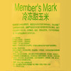 MM 山姆 Member's Mark 西班牙进口 冷冻甜玉米 1kg 商品缩略图5