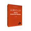 从调式入手 钢琴考级常用调式浅析与曲目精选 沈枫 编著 钢琴演奏 音乐表演 商品缩略图0