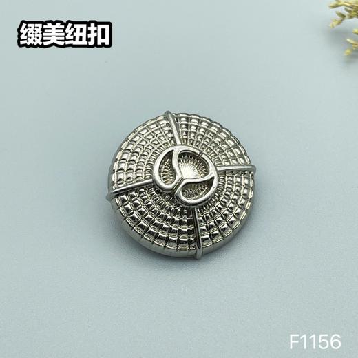 F1156 商品图4