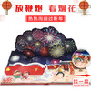 开心过大年AR版  赠 AR 实景Te效 中国传统节日互动立体书 3岁+  帮助孩子了解传统文化 商品缩略图3