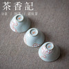 茶香记 余雨堂手作 潮汕功夫茶套组杯牛气冲天杯 古拙耐看 寓意好 商品缩略图3