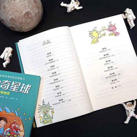 高尔奇星球：初来地球 商品图4