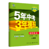 (7上)(配人教版)语文22版《5.3》初中同步（21秋） 商品缩略图0