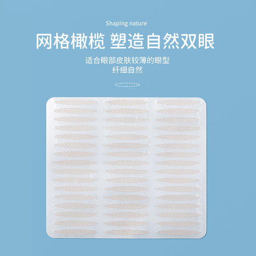 【专区59元任选3件】UKISS网纱蕾丝双眼皮贴无痕隐形自然持久肿眼泡化妆用 商品图4