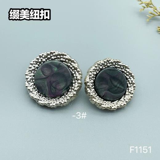 F1151 商品图3