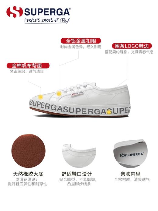 SUPERGA 女鞋 休闲百搭基础男女情侣款板鞋分销 商品图1