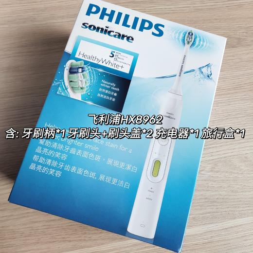 【拍前务必阅读详情页】飞利浦尾货 电动牙刷/电饭煲 商品图1