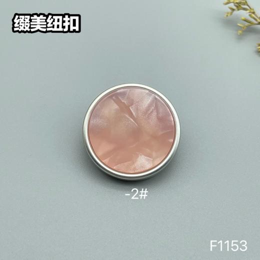 F1153 商品图2