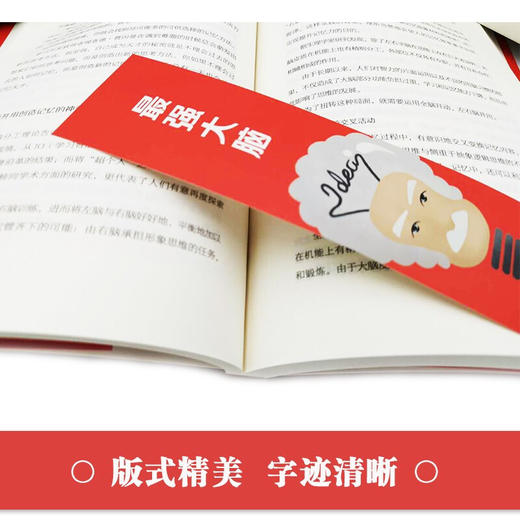 【9.9元包邮】强大脑级记忆力提升宝典活用逻辑思维玩转思维导图 商品图1