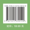多模态认知诗学和实验文学 商品缩略图3