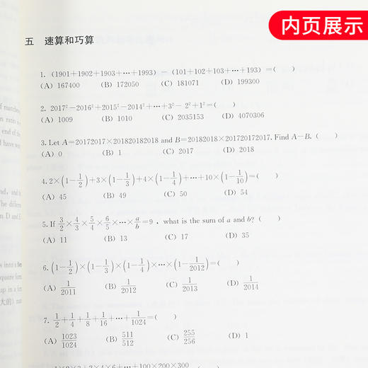 数学竞赛分类题典 英文版 6.7年级适用 奥数竞赛辅导六七年级适用 英文原版习题竞赛标准数学竞赛专题含中文答案 正版 商品图3