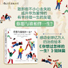 你想与谁相伴一生+你想过怎样的一生 单本\套装2册 海克·法勒 著 感动全球亿万人的暖心治愈绘本 励志与成功 心灵鸡汤 商品缩略图2