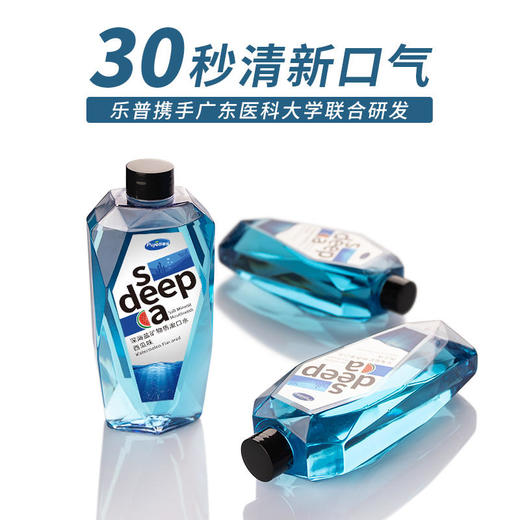 【买1送1！再送10条便携装【广东医科大学共同研发】乐普普洁钻石漱口水男女生口腔清洁香味持久清新口气便携无酒精250ml/瓶 商品图3