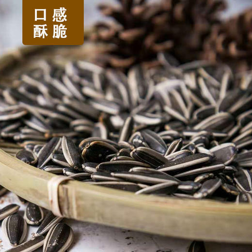 【已下架】巨香！内蒙古的草原瓜子，0香精、不添加，清香酥脆，好吃不上火！6袋[福利品] 商品图2