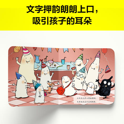 10个小家伙社交启蒙绘本赠品版（全5册）2岁+ 5个故事 教会宝宝5个社交技能 商品图6