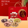 U品家之年味干果组合888g 商品缩略图0