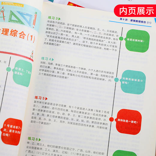 2020版 学而思秘籍 小学三年级D6级数学思维培养教程+练习共两册 小学生数学思维训练书教材搭配奥数教程提高训练书新华正版 商品图2