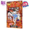 【中商原版】名侦探柯南 唐红的恋歌 1 日文原版 名探偵コナン から紅の恋歌 1 日本漫画 青山刚昌 商品缩略图0